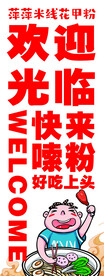 快来嗦粉