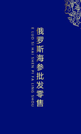 海参名片