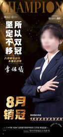 销冠