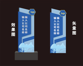 导视牌蓝色