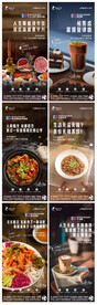 房地产美食价值点系列海报