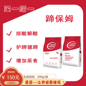 饲料添加剂