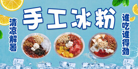 冰粉