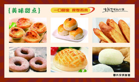美味甜点海报