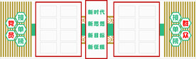 接单榜