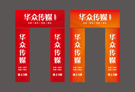 传媒门头