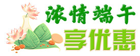 端午节字体
