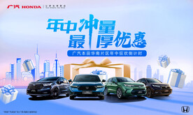 年中冲量 最厚优惠