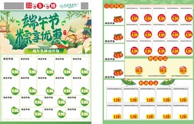 端午A4DM单矢量