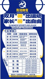 运动