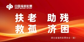 福彩