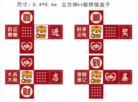 福彩立方体