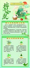 端午 展架