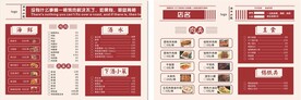 烤肉菜单
