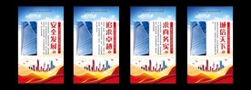 建筑企业挂画