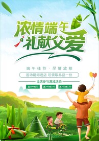 礼献父亲节