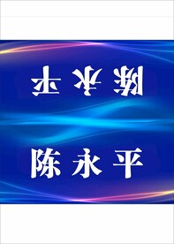 座次牌