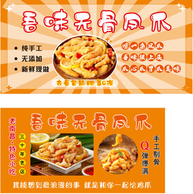 凤爪