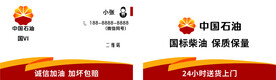 加油站名片