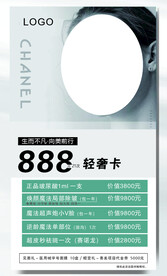 轻奢卡
