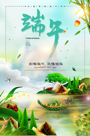 端午