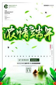 端午