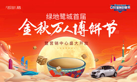 地产中秋博饼