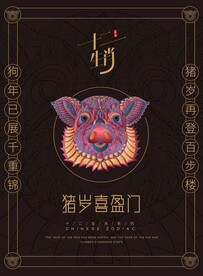 生肖鼠