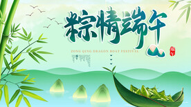 端午节海报素材