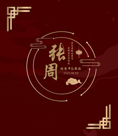 婚庆婚礼展板