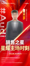 销售之星