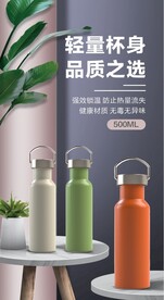 保温杯
