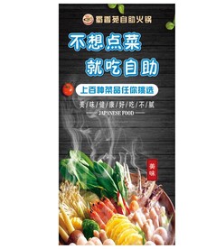 火锅