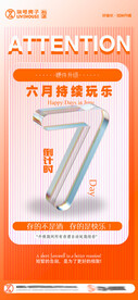 酒吧KTV倒计时