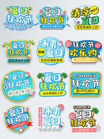 夏日手举牌