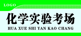 学校门牌
