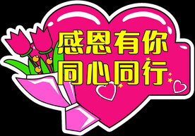 幼儿园手举牌