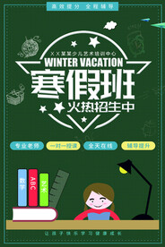 辅导班海报