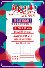 开业