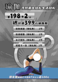 女神瑜伽