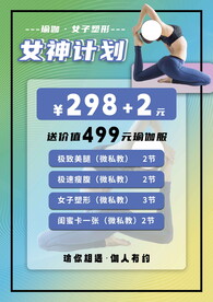 瑜伽