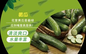 黄瓜
