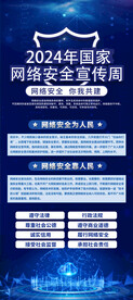 网络安全