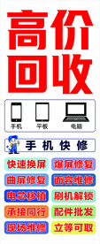 高价回收 