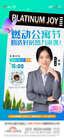 直播海报