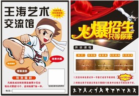跆拳道