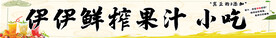 鲜果汁