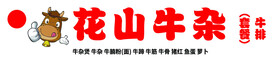 牛杂
