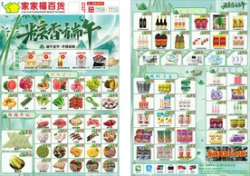 端午海报未转曲