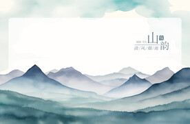 水墨山